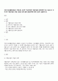 국민기초생활보장법의 시행으로 조건부 수급자에게 자활사업에 참여토록 하고 있습니다 우리나라 자활사업의 유형 성과와 한계 향후 발전대책에 대해 간단히 설명하시오 1페이지
