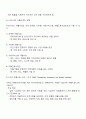 국민기초생활보장법의 시행으로 조건부 수급자에게 자활사업에 참여토록 하고 있습니다 우리나라 자활사업의 유형 성과와 한계 향후 발전대책에 대해 간단히 설명하시오 2페이지