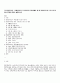 지역사회복지론 - 중증장애인이 지역사회에서 독립생활을 할 때 제공되어야 할 서비스의 범위와 한계에 대하여 토론하시오 1페이지