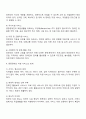 지역사회복지론 - 중증장애인이 지역사회에서 독립생활을 할 때 제공되어야 할 서비스의 범위와 한계에 대하여 토론하시오 3페이지