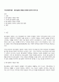 지역사회복지론 - 탈시설화의 현황과 전망에 대하여 논하시오 1페이지