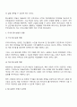 지역사회복지론 - 탈시설화의 현황과 전망에 대하여 논하시오 2페이지