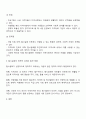 지역사회복지론 - 탈시설화의 현황과 전망에 대하여 논하시오 3페이지