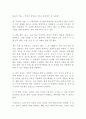 독후감 마음의 기술 - 부정적 감정을 지우는 효과적인 뇌 사용법 (저자 안-엘렌 클레르,뱅상 트리부 ) 1페이지