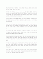 독후감 마음의 기술 - 부정적 감정을 지우는 효과적인 뇌 사용법 (저자 안-엘렌 클레르,뱅상 트리부 ) 2페이지