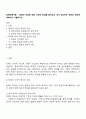 장애인복지론 - 장애의 개념에 대한 사전적 정의를 알아보고 내가 생각하는 장애의 정의에 대해서도 서술하시오 1페이지