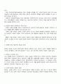 장애인복지론 - 장애의 개념에 대한 사전적 정의를 알아보고 내가 생각하는 장애의 정의에 대해서도 서술하시오 2페이지