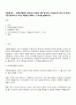 자원봉사론 - 자원봉사활동의 필요성과 특성에 대해 알아보고 자원봉사의 특성 중 본인이 가장 중요하다고 여기는 특성을 선택하고 그 이유를 설명하시오 1페이지