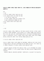 우리나라 사회복지 정책의 개념은 어떻게 어느 나라의 영향을 받아 학문으로 발전되었는지 토론하시오 1페이지