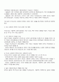 우리나라 사회복지 정책의 개념은 어떻게 어느 나라의 영향을 받아 학문으로 발전되었는지 토론하시오 2페이지