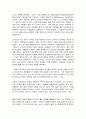 세계의역사 중간시험과제물 공통1 3페이지