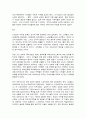 세계의역사 중간시험과제물 공통1 4페이지