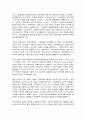 세계의역사 중간시험과제물 공통1 5페이지