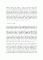 세계의역사 중간시험과제물 공통1 7페이지