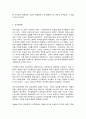세계의역사 중간시험과제물 공통1 8페이지