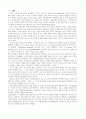 주관절 신전 동작 시 손목관절에 근 활성화 영향력 관계 2페이지