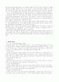주관절 신전 동작 시 손목관절에 근 활성화 영향력 관계 4페이지