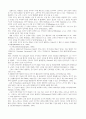 주관절 신전 동작 시 손목관절에 근 활성화 영향력 관계 8페이지