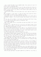 주관절 신전 동작 시 손목관절에 근 활성화 영향력 관계 9페이지