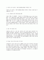 세계의정치와경제 3페이지