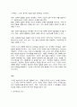 세계의정치와경제 7페이지