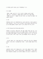 아동문학 5페이지