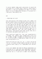 한국복식과한복의역사 2페이지
