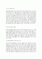 행정조사론 7페이지