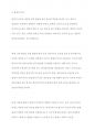 자신의 성격형성에 영향을 준 유전적 요인과 환경적 요인을 설명 5페이지