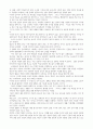 학교는 어떤 교육목적을 달성하기 위한 연구 4페이지