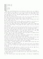 학교는 어떤 교육목적을 달성하기 위한 연구 10페이지