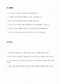 A++ PTKOREA 디자인_콘텐츠 디자인 신입 2페이지