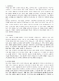 A++ 쿠팡풀필먼트서비스 설비보전 엔지니어 정규직 신입 3페이지