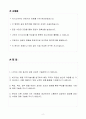 A++ 대한무역투자진흥공사 통상직(5급)_어문계열 신입 2페이지