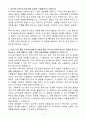 A++ 대한무역투자진흥공사 통상직(5급)_어문계열 신입 3페이지