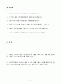 A++ 식품안전정보원 [원급] 식품(조사) 경력 2페이지