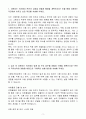 A++ 식품안전정보원 [원급] 식품(조사) 경력 3페이지