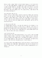 A++ 식품안전정보원 [원급] 식품(조사) 경력 4페이지