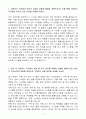 A++ 식품안전정보원 [선임급] 전산 경력 3페이지