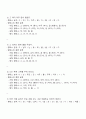 형태소의 정의와 분석 방법 형태소의 종류에 대해 정리해 본 후에 다음 5가지 문장들을 형태소로 분석해 보고 형태소의 종류들을 분류해 보십시오 3페이지