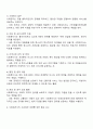 사회복지실천론 - 사회복지사의 고유업무에 대하여 구체적인 예를 들어 논하시오 2페이지