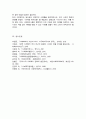 영국과 미국의 사회복지 실천의 역사적 발달과정 설명 이를 바탕으로 우리나라 사회복지에 주는 시사점 6페이지