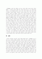 대표적인 사경의 사례를 제시하시오 7페이지