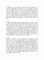정신분석에서 쓰이는 방어기제에 대하여 5가지 이상 서술하시오 7페이지