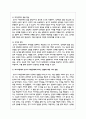 의사소통에서 듣기가 대인관계에 미치는 영향에 경험을 들어 의견 제시하시오 4페이지