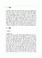 법정 감염병에 대해 설명하시오 2페이지