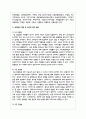 법정 감염병에 대해 설명하시오 4페이지