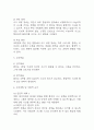 [조현병 사고과정장애 간호과정] 조현병 환자 망상 및 비논리적 사고로 인한 사고과정장애 간호진단 간호과정 4페이지