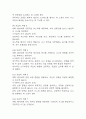 [조현병 사고과정장애 간호과정] 조현병 환자 망상 및 비논리적 사고로 인한 사고과정장애 간호진단 간호과정 7페이지