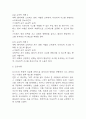 [조현병 사고과정장애 간호과정] 조현병 환자 망상 및 비논리적 사고로 인한 사고과정장애 간호진단 간호과정 9페이지